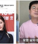 ‘김새론 괴롭힘 의혹’ 이진호, 드디어 입 열었다.
.. “복귀 돕고자 소통”